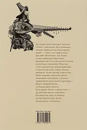 Ромео і Джульєтта - мініатюра 2