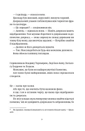 Відьми за кордоном - мініатюра 11