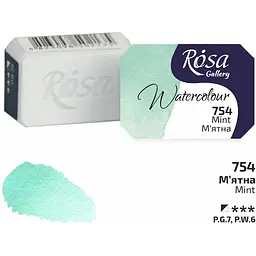 Фарба акварельна Rosa Gallery М'ятна (754) 2,5мл