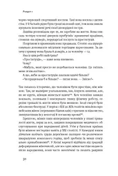 Суперфрікономіка - мініатюра 9