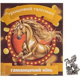 Грошовий талісман Lefard Кінь гаманцевий срібло 2х0.8 см (801-482-1) - мініатюра 3