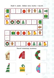 Christmas sticker book. Лист до святого Миколая - мініатюра 5