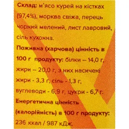 М'ясо Курки Ходорівський м'ясокомбінат у власному соку с/к 500 г - мініатюра 5