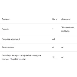 Зеаксантин + лютеїн Bluebonnet Nutrition 60 капсул - мініатюра 3