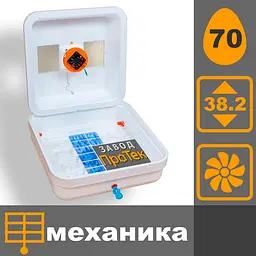 Рябушка Smart 70 Турбо цифровий механічний інкубатор - мініатюра 3