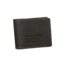 Обкладинка Посвідчення учасника бойових дій коричнева