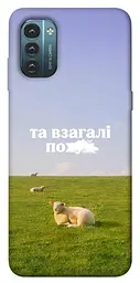 Чохол Demsky Та взагалі.... для Nokia G21