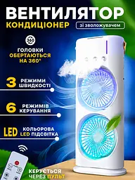 Настільний вентилятор-зволожувач акумуляторний USB, LED підсвіткою, білий (49675873) - мініатюра 2