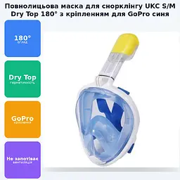 Маска повнолицева для підводного плавання пірнання дайвінгу снорклінгу UKC S/M синій - мініатюра 2