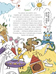 Малювалка для малят. Я малюю предмети - мініатюра 3