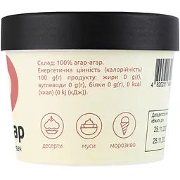 Натуральний загущувач Агар-агар Cookit 50 г (942689) - мініатюра 3