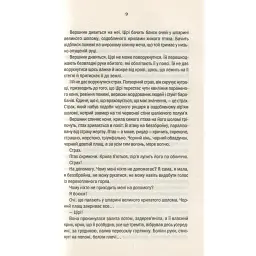Книга Відьмак. Кров ельфів. Книга 3 - Анджей Сапковський КСД (9786171283503) - мініатюра 6