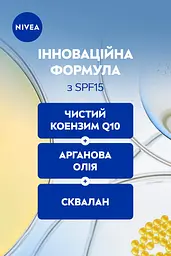 Крем денний Відновлюючий проти зморщок NIVEA Q10 Інтенсивне живлення SPF15 50 мл - мініатюра 5