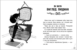Френкі Д., вампір-веган - Саллі та Браян Дутра (525414) - мініатюра 4