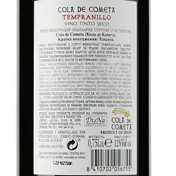 Вино Cola De Cometa Tempranillo, червоне, сухе, 12%, 0,75 л - мініатюра 3