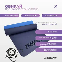 Килимок для йоги та фітнесу EasyFit TPE+TC 6мм двошаровий синій-блакитний - мініатюра 3