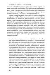 Площі та вежі. Соціальні зв'язки від масонів до фейсбуку - мініатюра 12