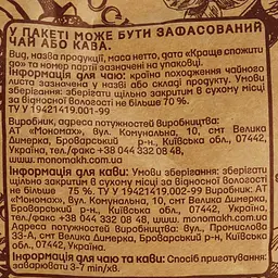 Кава ароматизована в зернах Кавові шедеври Баварський шоколад 500 г - мініатюра 5