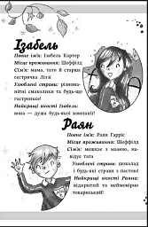 Магічний браслет Іві. Срібний єдиноріг - Джессіка Енніс-Гілл - мініатюра 4