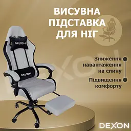 Геймерське крісло DEXON ORION X з підставкою для ніг, з тканини+подушки велюр, металева хрестовина, Сірий - мініатюра 15