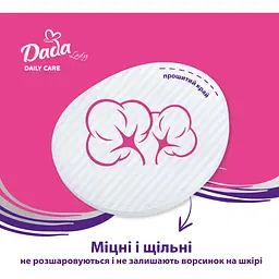 Ватні диски Dada Lady Daily Care 80 шт. - мініатюра 2