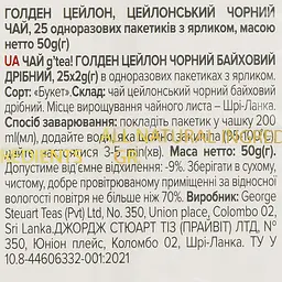 Чай чорний Gr@ce! Golden Ceylon 50 г (25 шт. х 2 г) (497474) - мініатюра 4