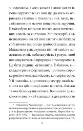 Зустрінемось у серпні - Ґабріель Ґарсія Маркес - мініатюра 10