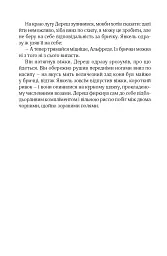 Ідилія в Екзилі - мініатюра 16