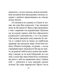 Місто. Том 2 - Валер'ян Підмогильний - мініатюра 13