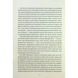 Книга Падіння дому Ашерів та інші історії - Едгар Аллан По КСД (9786171513686) - мініатюра 7