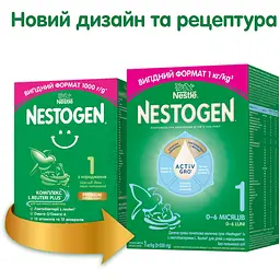 Уцінка. Cуміш молочна суха Nestogen 1 з лактобактеріями L. Reuteri для дітей з народження 1 кг - мініатюра 2