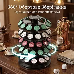 Основа зберігання кавових капсул до 60 шт / Кухонний тримач для капсул кави - мініатюра 4