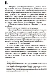 Сяйво - мініатюра 10