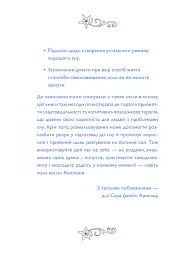 Не можу заснути. Журнал-розмальовка - мініатюра 8