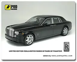 Килимок Pod Mishkou Rolls-Royce Phantom
