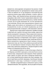 Протистояння - Сергій Фурса - мініатюра 7