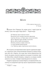 Роксолана - мініатюра 5