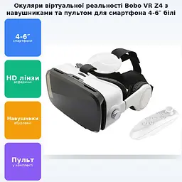 3D окуляри віртуальної реальності для смартфона з навушниками і пультом BOBO VR Z4 білий - мініатюра 2