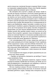 Долі та фурії - мініатюра 10