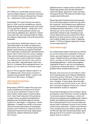 Локальна історія №11-12/2023 (тема Друга світова війна) - мініатюра 11