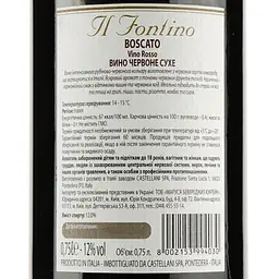 Вино Sartori Boscato Rosso VdT Castellani, червоне, сухе, 12%, 0,75 л - мініатюра 3