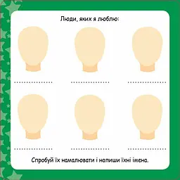 Скарбничка порад Як бути в безпеці? Кенгуру КН1347003У shop (9789667505806) - мініатюра 3