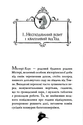 Агата Містері. Крадіжка на Ніагарському водоспаді. Книга 4 - Стів Стівенсон - мініатюра 7
