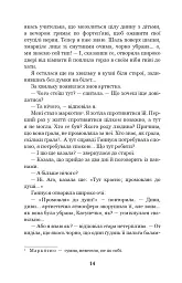 Меланхолійний вальс - мініатюра 13