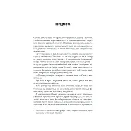 Книга Коли впаде темрява - Стівен Кінг КСД (9786171276550) - мініатюра 4