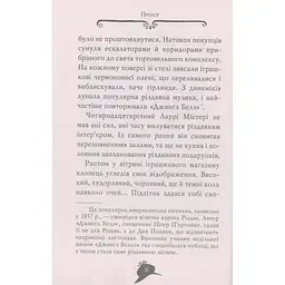 Книга Агата Містері. Квест у Нью-Йорку. Книга 14 - Сер Стів Стівенсон Видавництво РМ (9786178248529) - мініатюра 9