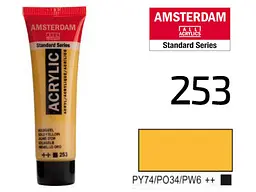 Фарба акрилова Amsterdam 253, Золотисто-жовтий 20 мл - мініатюра 2