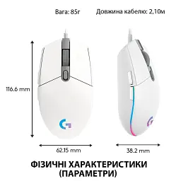 Мишка Logitech G102 Lightsync White (910-005824) - мініатюра 8