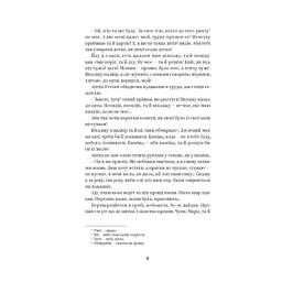 Книга Василь Стефаник. Вибрані твори Yakaboo Publishing (9786178222055) - мініатюра 6
