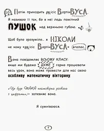 Том Гейтс. Усе дивовижно (мабуть). Книга 3 - Ліз Пічон (Ч696003У) - мініатюра 10